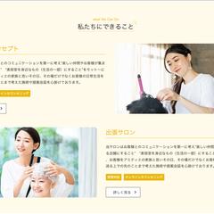 美容院サイト２