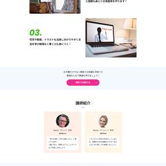 架空英会話教室ホームページ