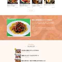 架空レシピサイト
