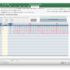 シフトメーカー.xlsx