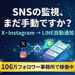 Xトレンド自動検知→LINE通知システム