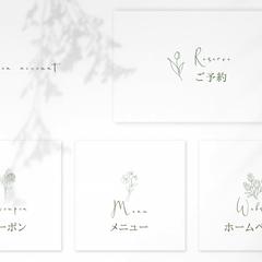 美容院デモアカウント