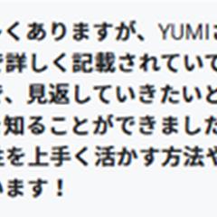 FaceBookでの占いサービスのご感想