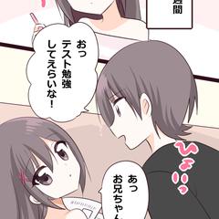 漫画「兄と妹」１ページ目
