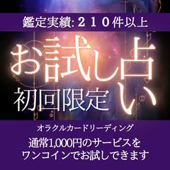 通常1,000円のサービスを初回限定ワンコインでお試しＯＫ