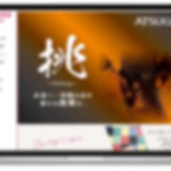 新卒採用サイト
