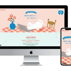 Webデザイン制作代行サービスサイト