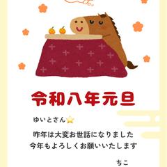 ちこさん年賀状