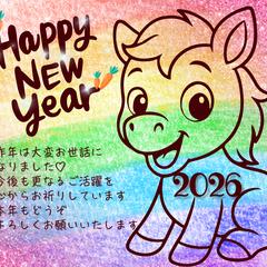 えりさん年賀状