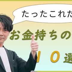 ビジネス系のYouTube動画のサムネイル