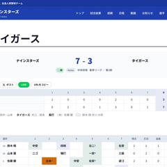 チーム公式サイト作成「Ninepage」