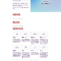 コーポレートサイト制作