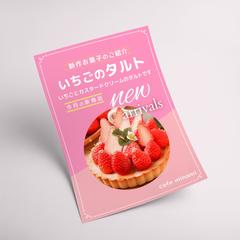 人気スイーツ店のチラシ
