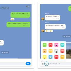 LINE風グループチャット Edel Chat Pro