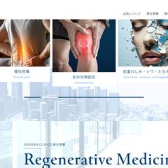 公式サイト制作・予約システム構築