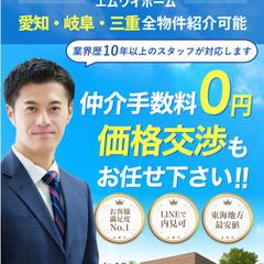 不動産会社エムワイホーム様のLP制作