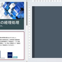 逓増定期保険の経理処理