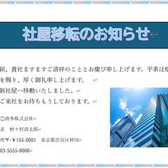 会社移転ハガキ