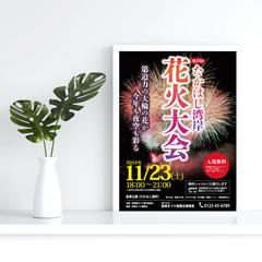 花火大会チラシ