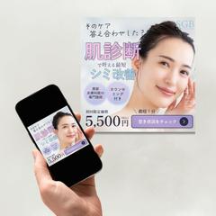 美容クリニック｜広告バナー制作