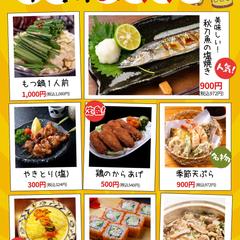 飲食店メニュー