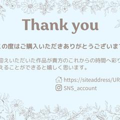 サンクスカードサンプル