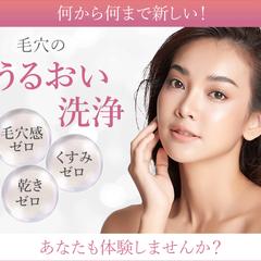 エステ体験バナー