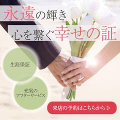 結婚指輪