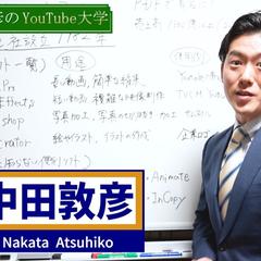 中田敦彦風動画のポートフォリオ