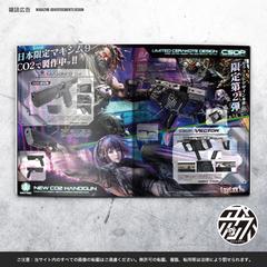 有限会社ライラクス様/雑誌広告/A4見開きチラシデザイン