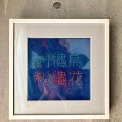 ロゴ手刺繍とデザイン