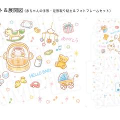 パッケージイラスト&展開図