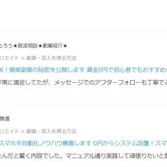 ココナラ好評販売活動中