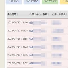 商品の発送