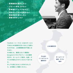 自社紹介のチラシ