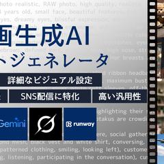 【Sora2対応】動画生成プロンプトジェネレータ