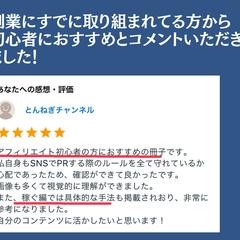 購入者様から嬉しいコメントいただきました。