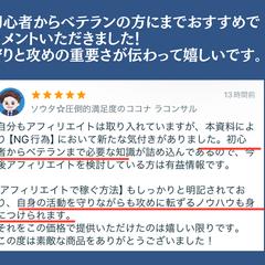 購入者の方からの嬉しいコメントいただきました！