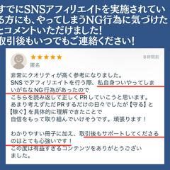 購入者様からの嬉しいコメントいただきました！