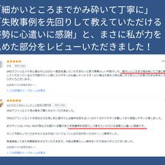 最高のレビューいただきました！