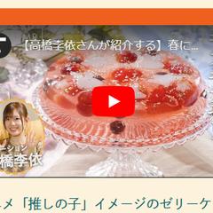 TastemadeJapan株式会社様のレシピ開発・動画出演