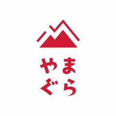 やまぐら