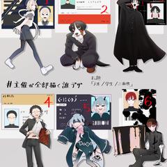 企画:誰デザ キャラクターの作画