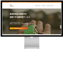 矢田ロック株式会社様HP