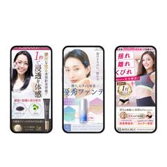 美容物販系LP（FV）