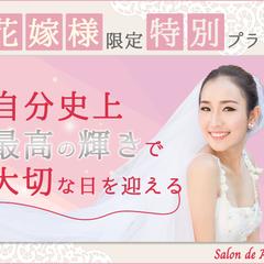 美容バナー／エステバナー、LPトップ画像