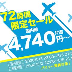 旅行バナー、旅行LPを想定したトップ画像