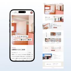 Webサイトデザイン