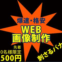 ココナラ株式会社のWEBデザイン作成