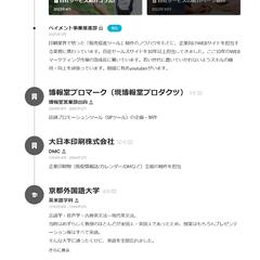 企業向けサイト運用・立ち上げ・改善